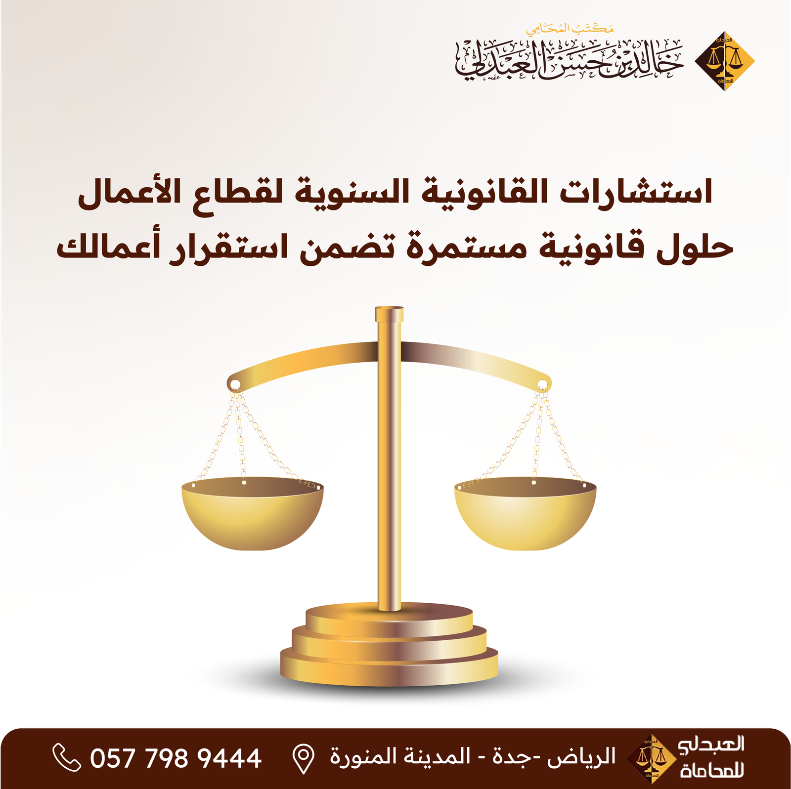 الشركات القابضة في السعودية: دليل شامل في ظل نظام الشركات الجديد