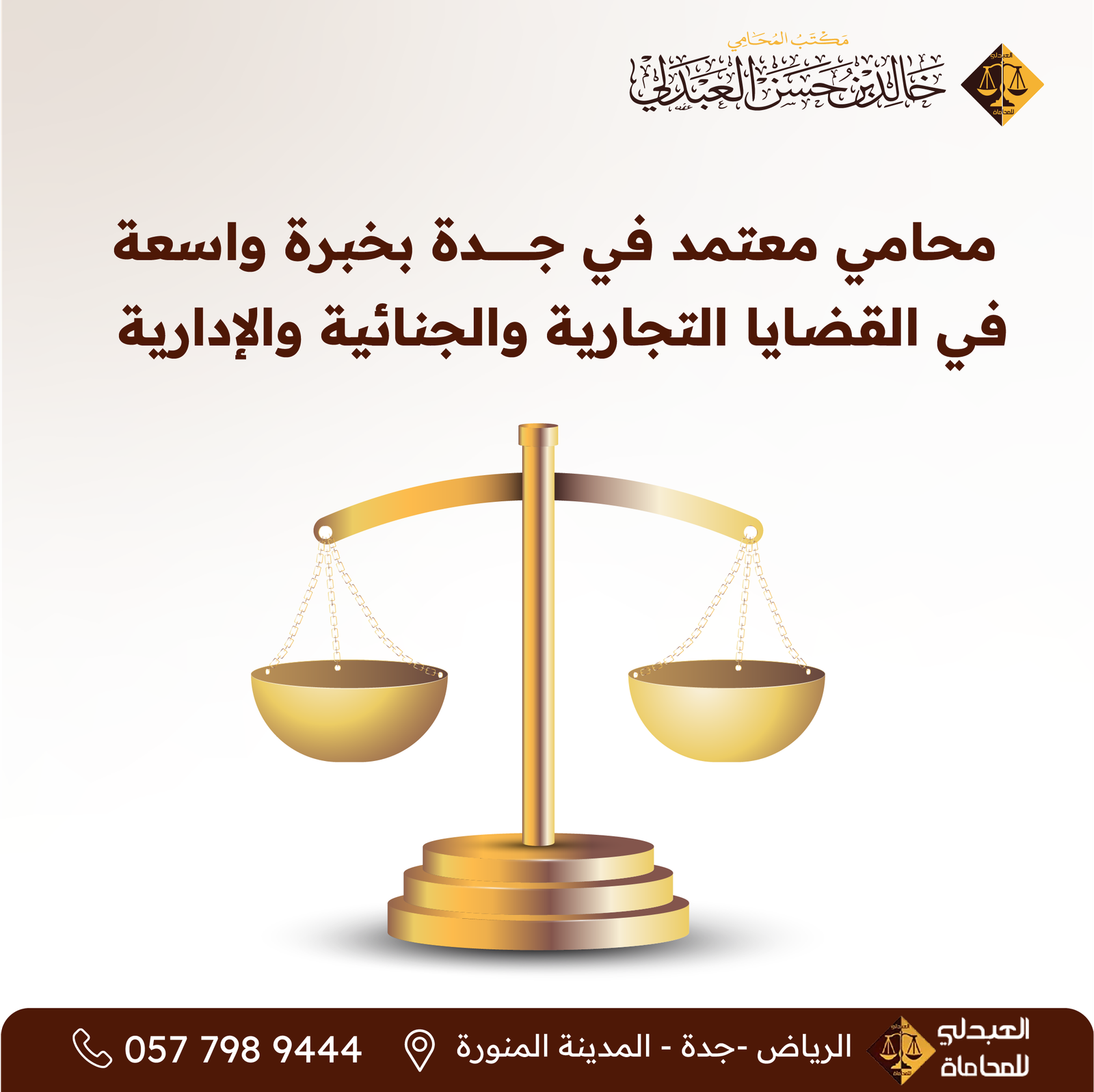 محامي شيكات بدون رصيد في جدة